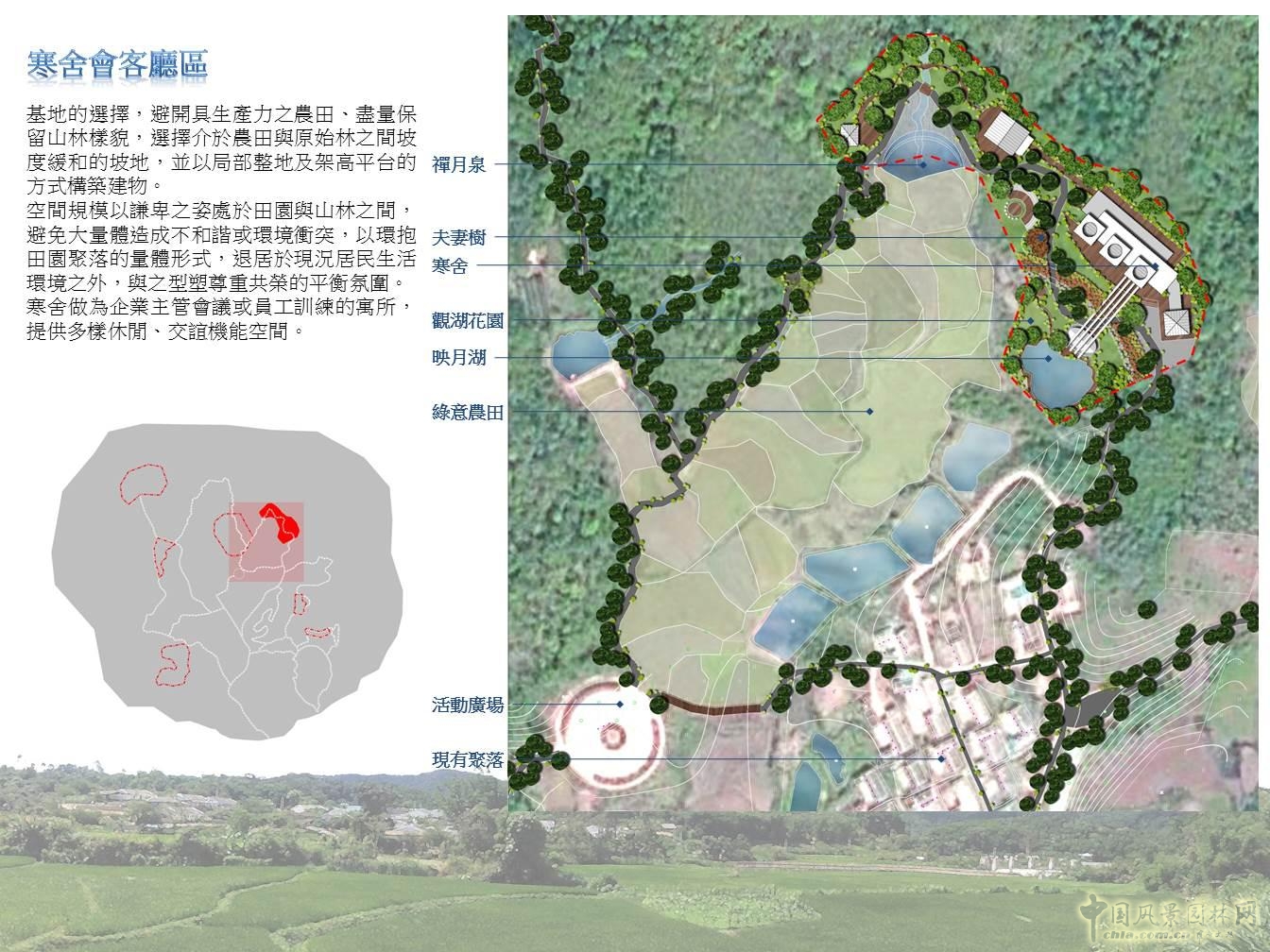 2015園冶杯專業獎大獎:什寒鄉村旅游整體規劃與國家步道系統