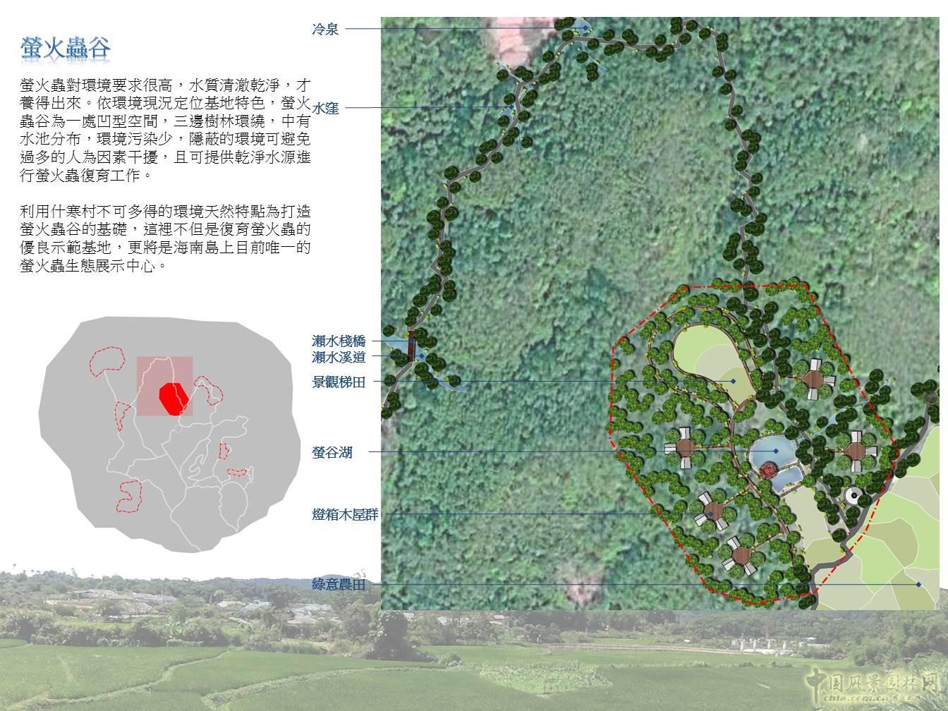 2015園冶杯專業獎大獎：什寒鄉村旅游整體規劃與國家步道系統