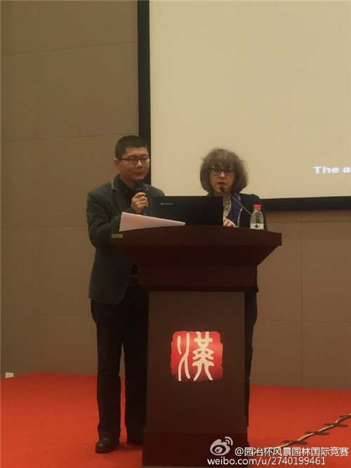 第十屆武漢園博會風景園林師論壇成功舉辦