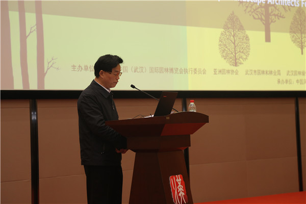 第十屆中國（武漢）國際園林博覽會風景園林師論壇成功舉辦