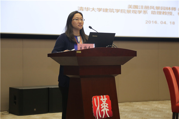 第十屆中國（武漢）國際園林博覽會風景園林師論壇成功舉辦