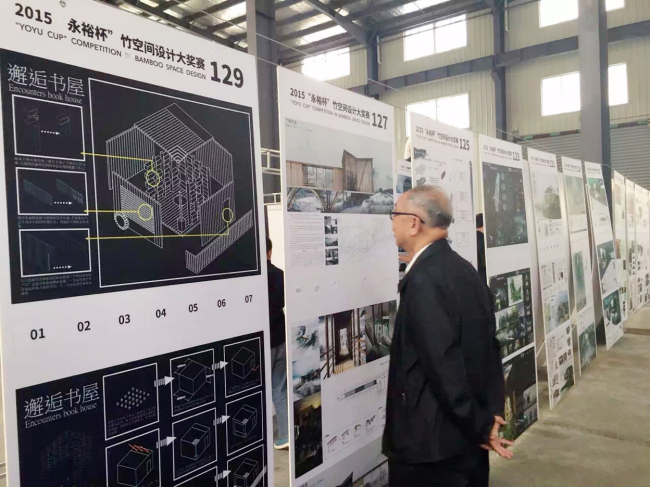 2015年永裕杯竹空間設計大獎賽獲獎名單首次發(fā)布