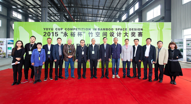 2015年永裕杯竹空間設計大獎賽獲獎名單首次發布