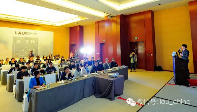 LAU城市公開課（天津站）成功舉辦