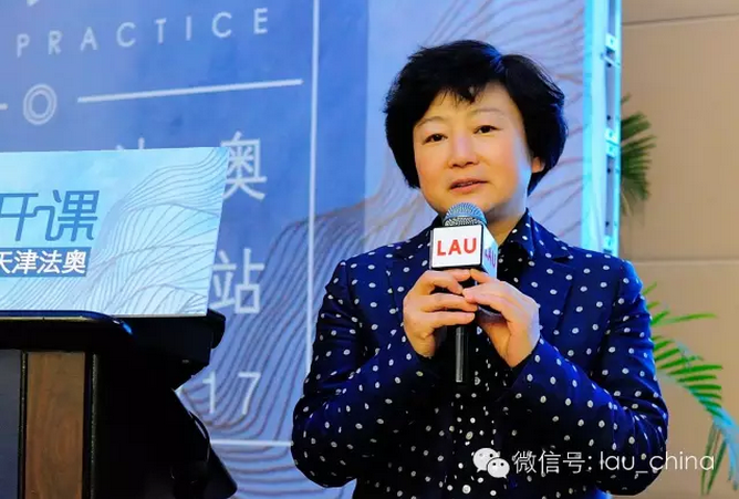 LAU城市公開(kāi)課(天津站)成功舉辦