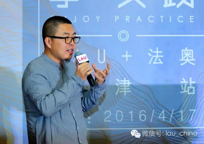 LAU城市公開課(天津站)成功舉辦