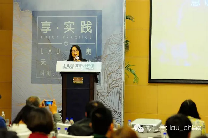 LAU城市公開課(天津站)成功舉辦