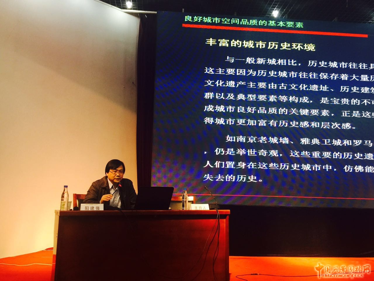 園冶高峰論壇之新型城鎮化與宜居城市論壇成功舉辦