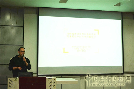 海綿城市論壇在南京林業大學成功舉辦