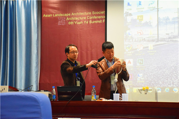 專家聚焦養老 地產園林與休閑產業論壇開幕