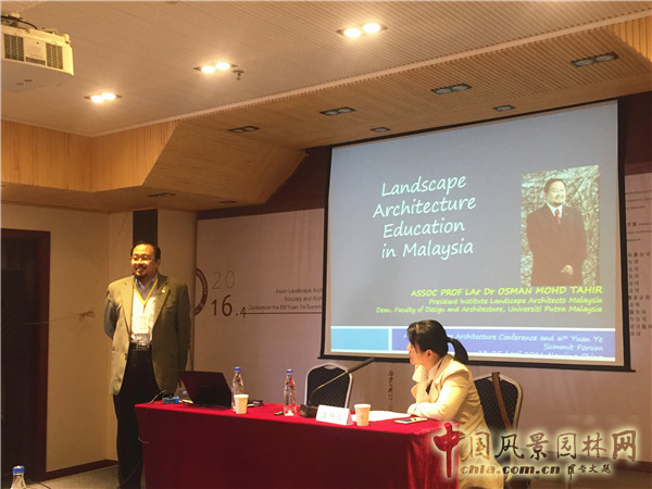 園林高校院長齊聚 園林教育論壇成功舉辦