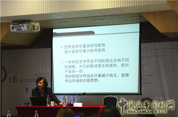 園林高校院長齊聚 園林教育論壇成功舉辦