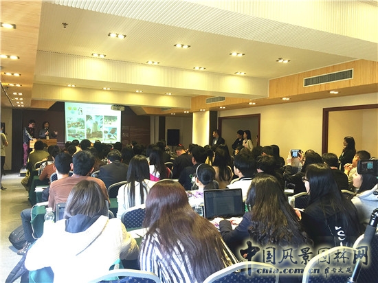 生態園林創新與發展學術研討會成功舉辦