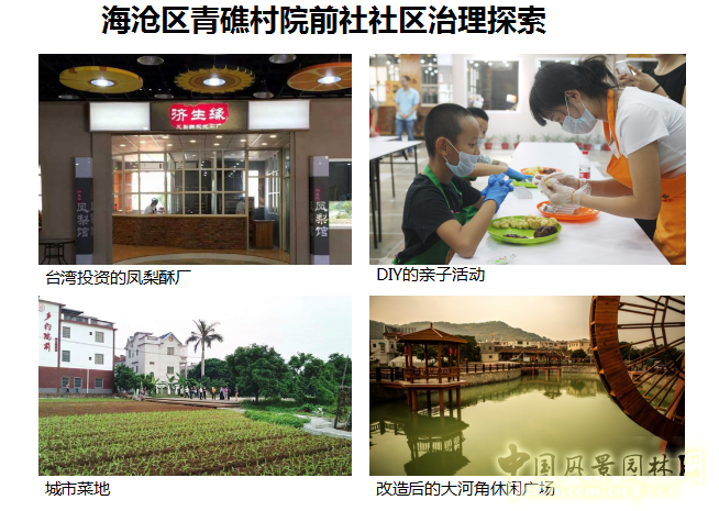 唐凱：提高城市發(fā)展的宜居性