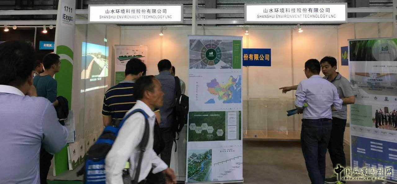 科技創新引領生態環境建設 山水環境亮相環博會