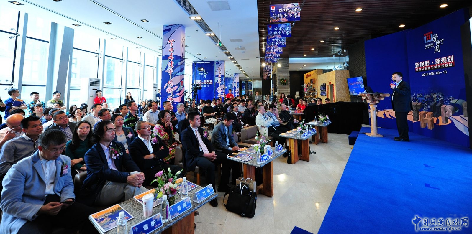 2016清華同衡學術周開幕 專家熱議城市規劃新走向