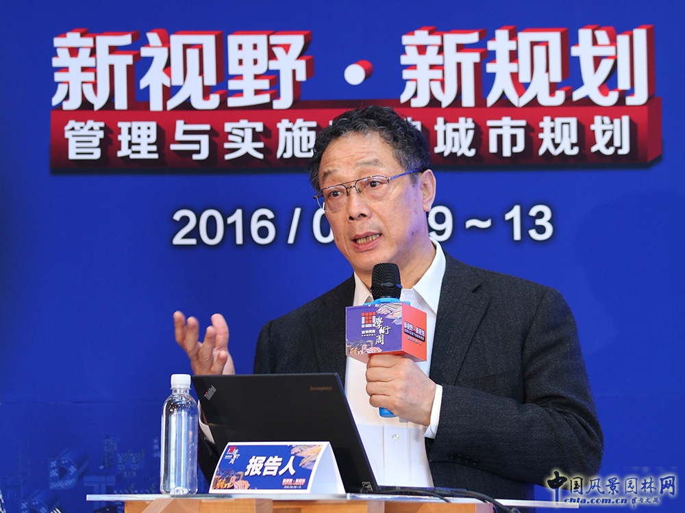 2016清華同衡學(xué)術(shù)周開幕 專家熱議城市規(guī)劃新走向