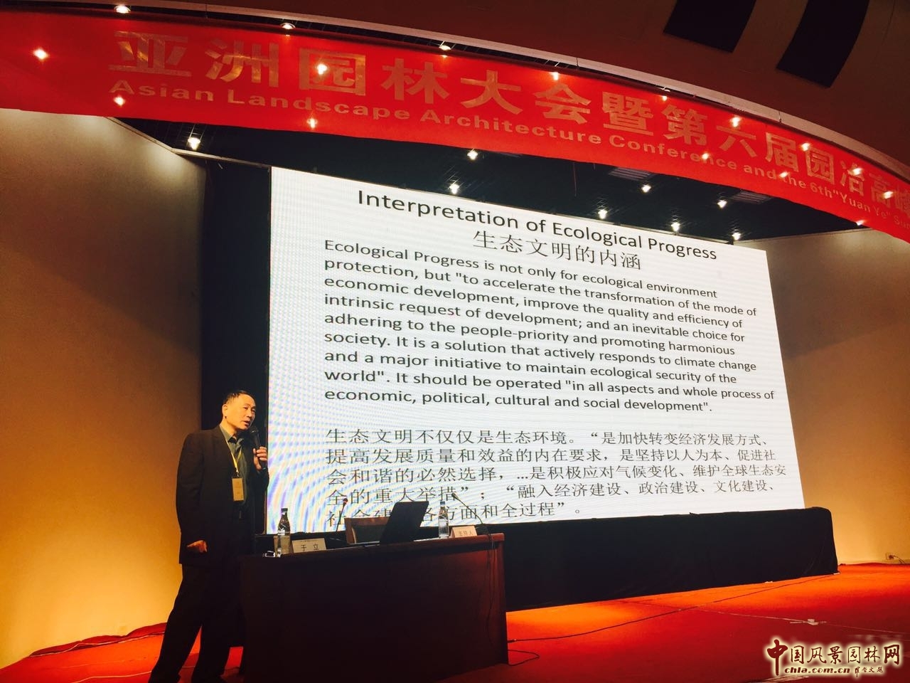 于立：生態(tài)文明與新型城鎮(zhèn)化