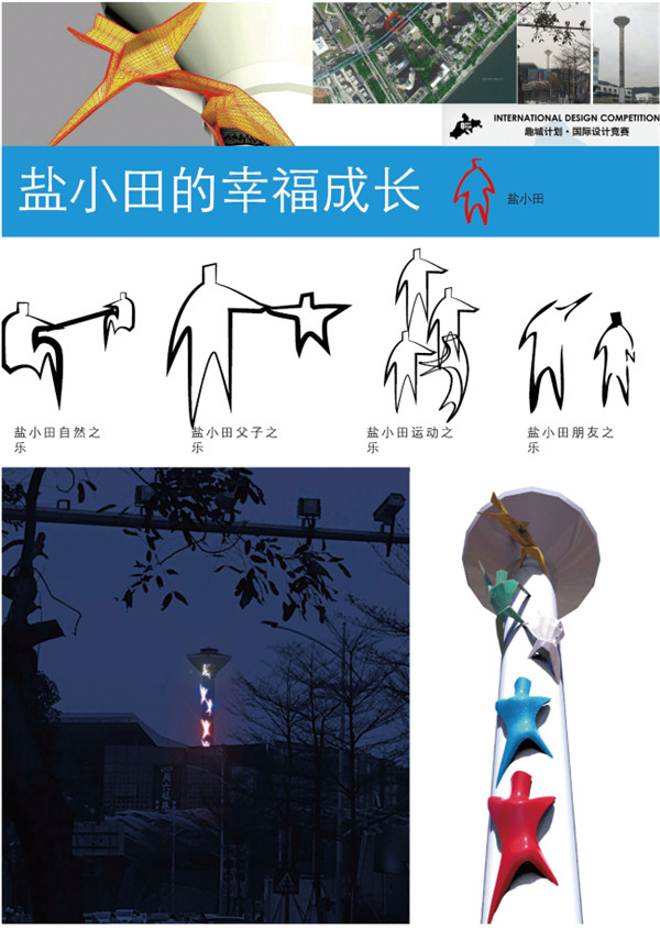 趣城計(jì)劃·國(guó)際設(shè)計(jì)競(jìng)賽獲獎(jiǎng)名單首次發(fā)布