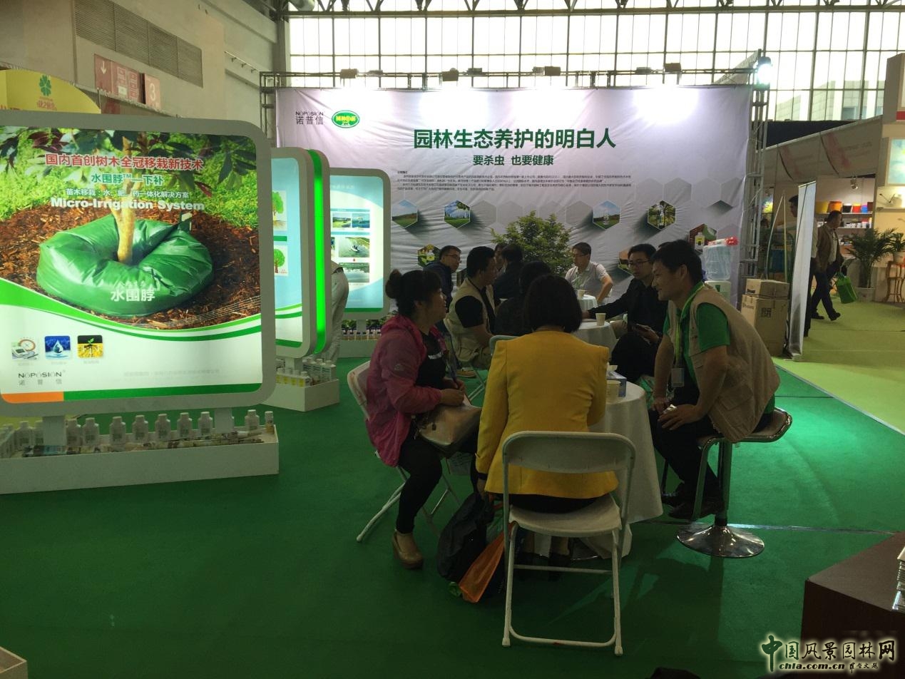 諾普信參加第18屆中國國際花卉園藝展覽會完美收官