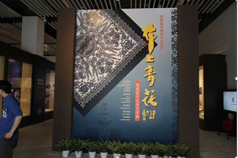 薪火相傳，“布上青花”中國園林博物館開展