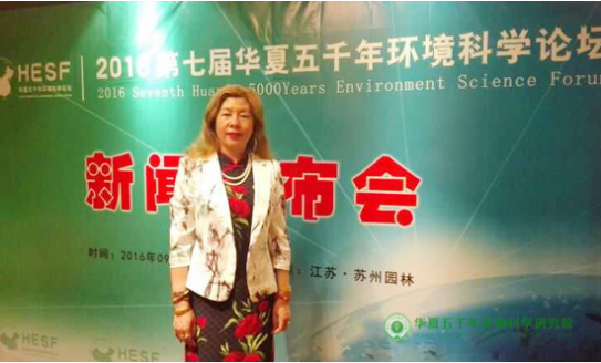 2016第七屆華夏五千年環境科學論壇新聞發布會