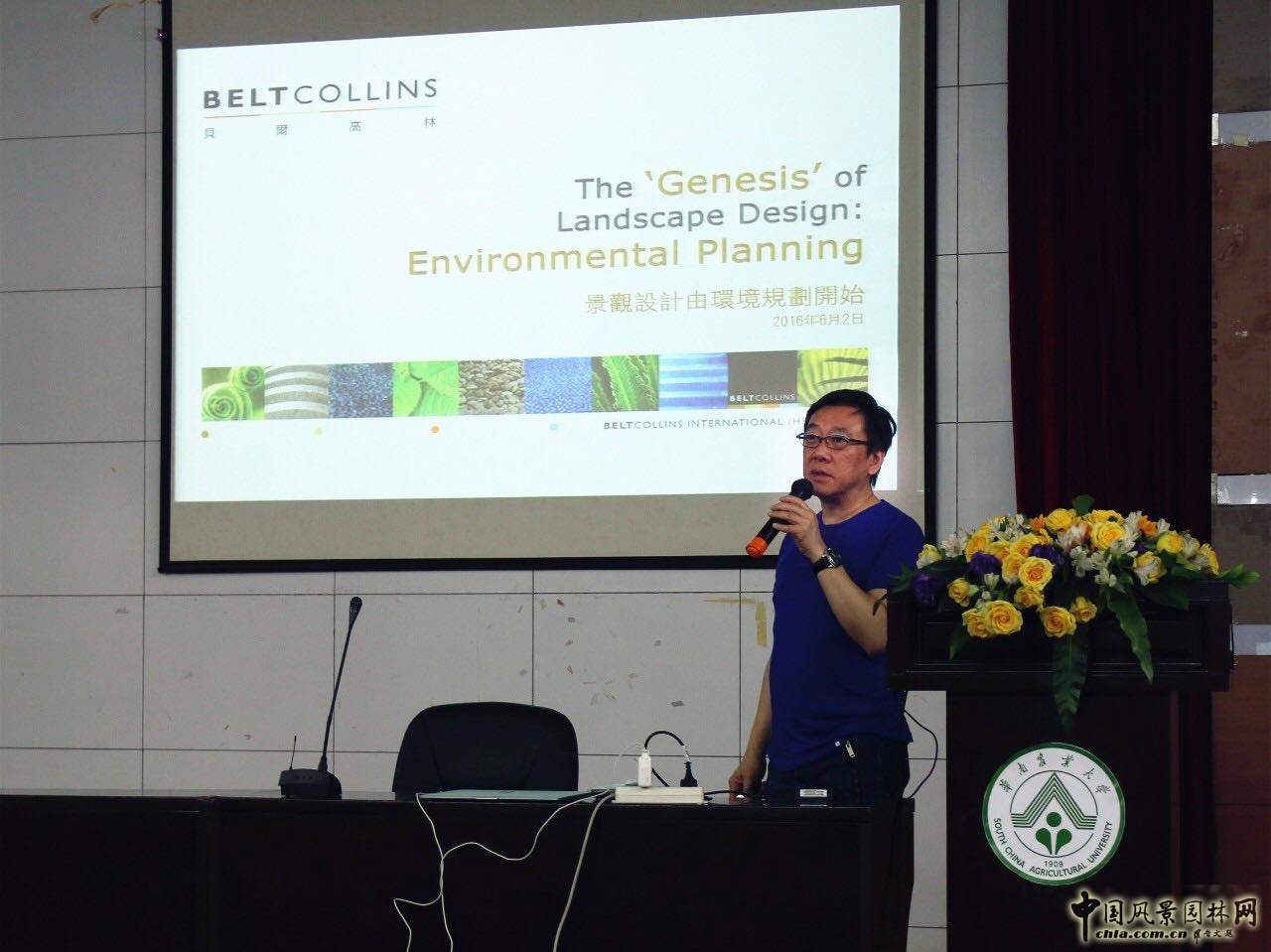 貝爾高林:景觀設計由環境規劃開始