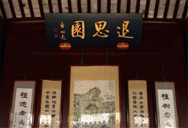 “退思園”造園意象內(nèi)蘊(yùn)淺析