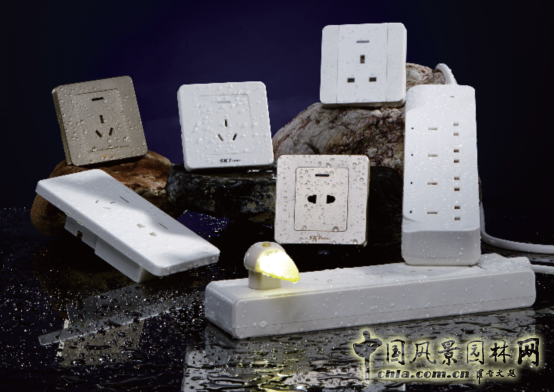 中科電工新型安全插座問世 造福園林行業