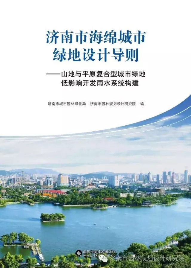 濟(jì)南市園林規(guī)劃設(shè)計(jì)研究院獲獎(jiǎng)作品賞析