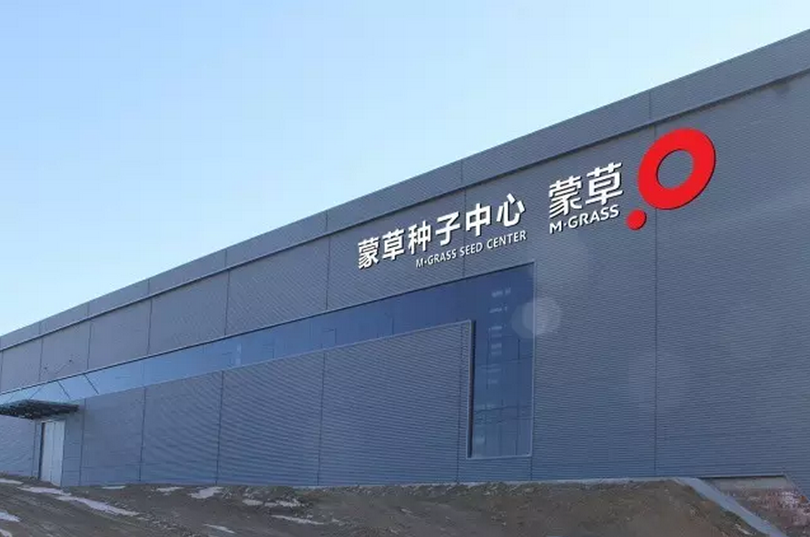 種子的力量即蒙草好種源