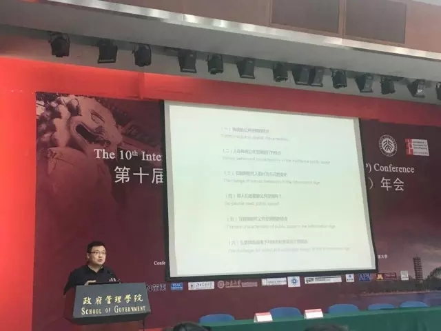 笛東總裁袁松亭出席國際中國規劃學會年會