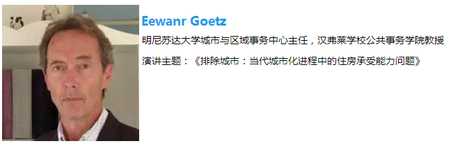 笛東總裁袁松亭出席國際中國規劃學會年會