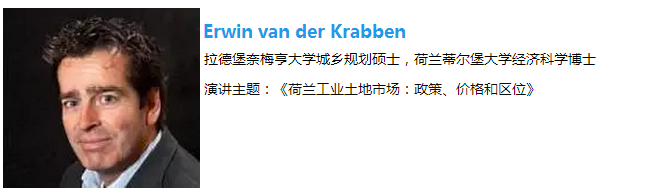 笛東總裁袁松亭出席國際中國規劃學會年會