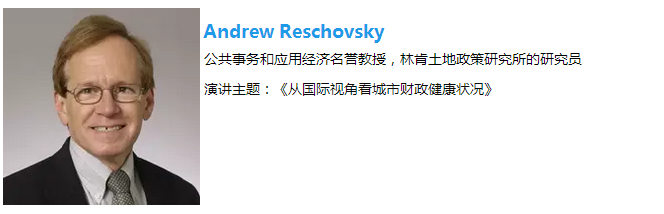 笛東總裁袁松亭出席國際中國規(guī)劃學(xué)會年會