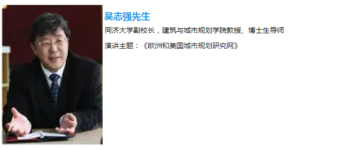 笛東總裁袁松亭出席國際中國規(guī)劃學(xué)會年會