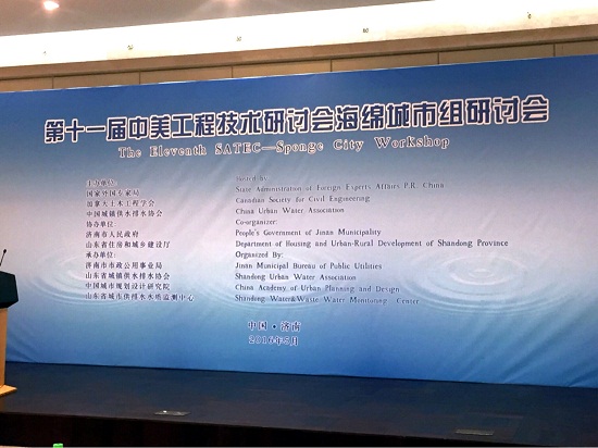 第十一屆中美工程技術(shù)研討會(huì)在濟(jì)南召開(kāi)