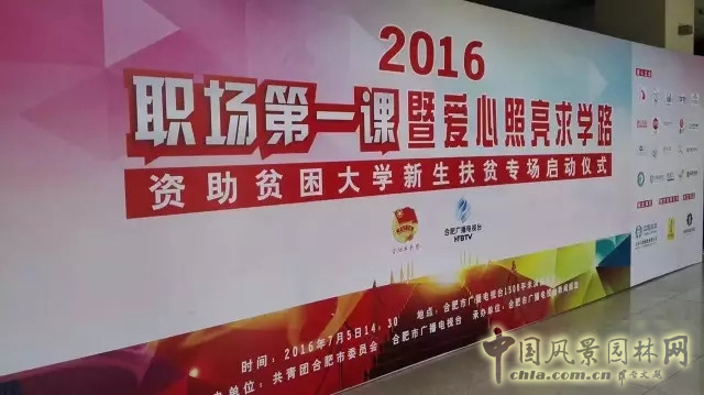 華藝園林助飛學子夢想