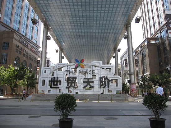 北京世貿天階項目賞析