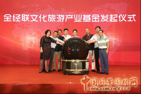 首屆全國文旅地產創新模式大會圓滿落幕
