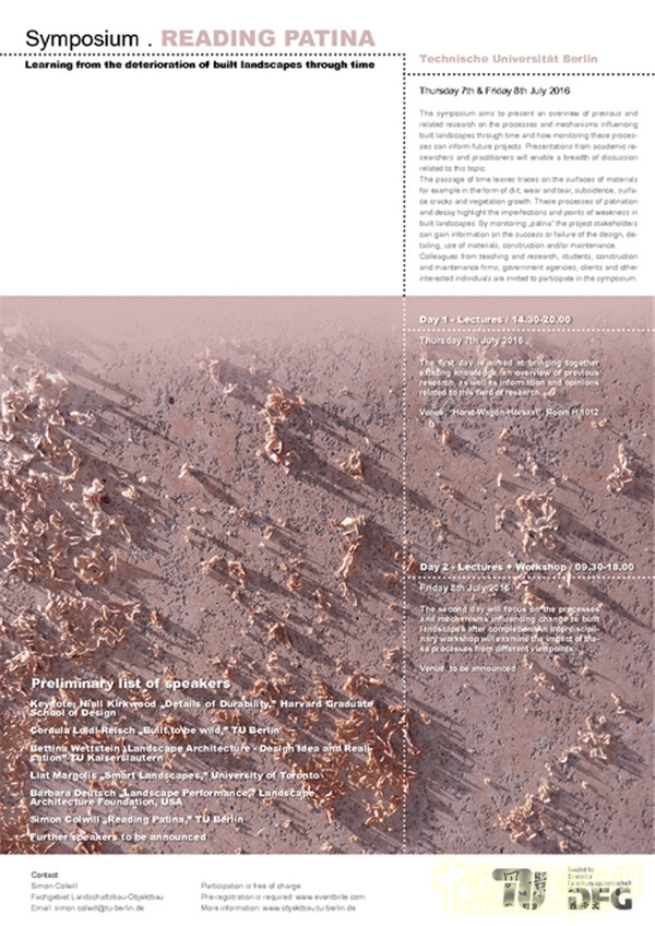 德國柏林工業大學：修復景觀設計專題研討會