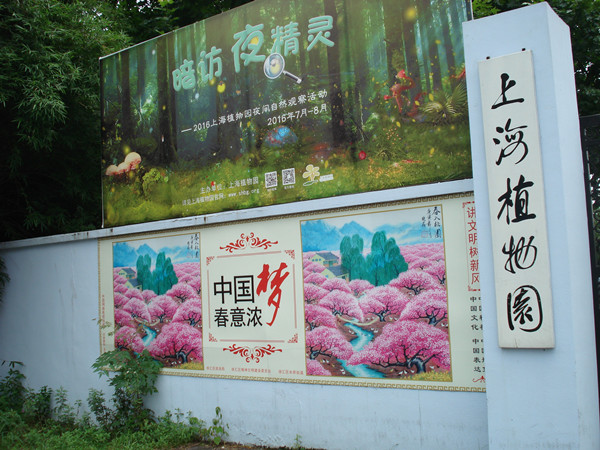 南京林業大學風景園林學院社會實踐活動（一）