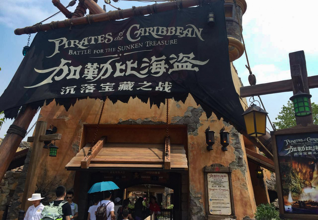 上海迪士尼開園滿月 游客數量已近百萬