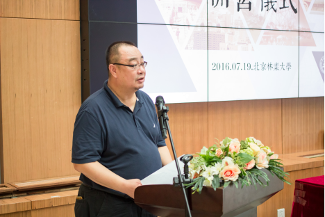 2016情系兩岸·緣聚園林——海峽兩岸園林學術論壇及研習營開幕