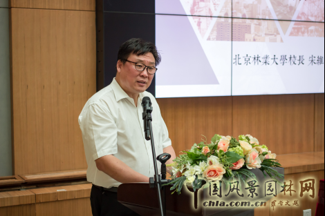 2016情系兩岸·緣聚園林——海峽兩岸園林學術論壇及研習營開幕