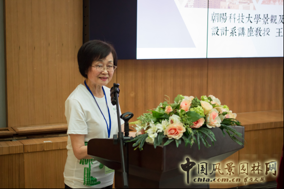 2016情系兩岸·緣聚園林——海峽兩岸園林學(xué)術(shù)論壇及研習(xí)營開幕