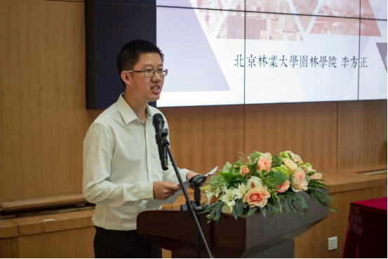 2016情系兩岸·緣聚園林——海峽兩岸園林學(xué)術(shù)論壇及研習(xí)營開幕