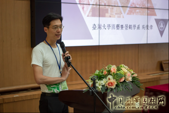 2016情系兩岸·緣聚園林——海峽兩岸園林學(xué)術(shù)論壇及研習(xí)營開幕