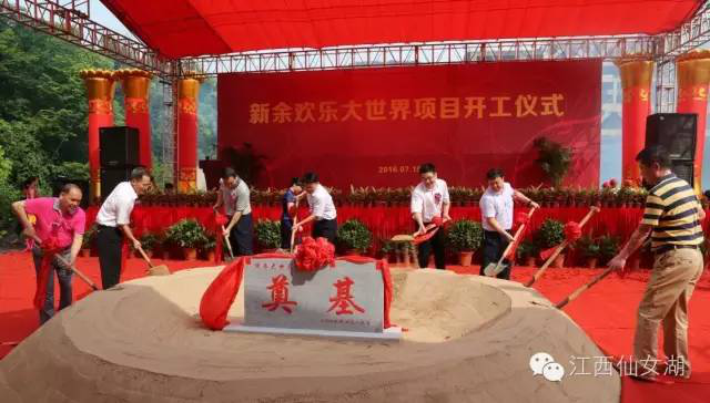 創藝園文旅集團：贛西地區主題游樂園標桿項目開工