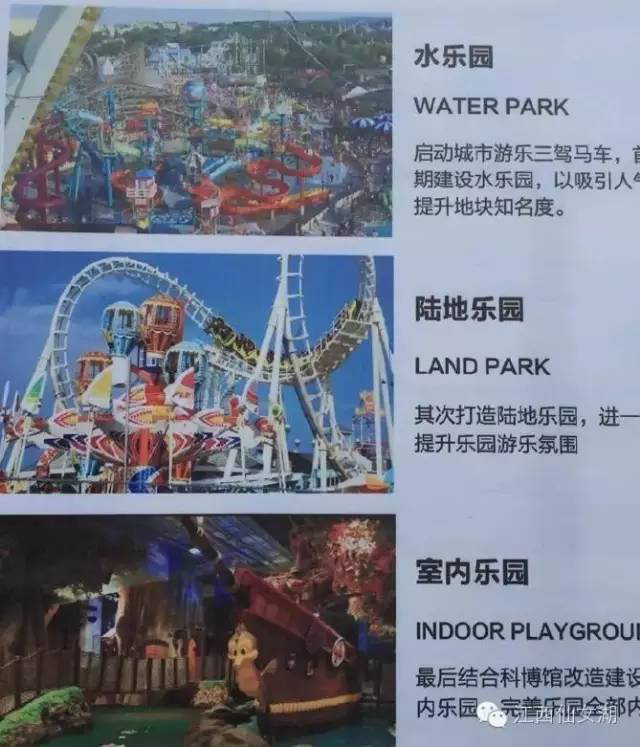 創藝園文旅集團：贛西地區主題游樂園標桿項目開工